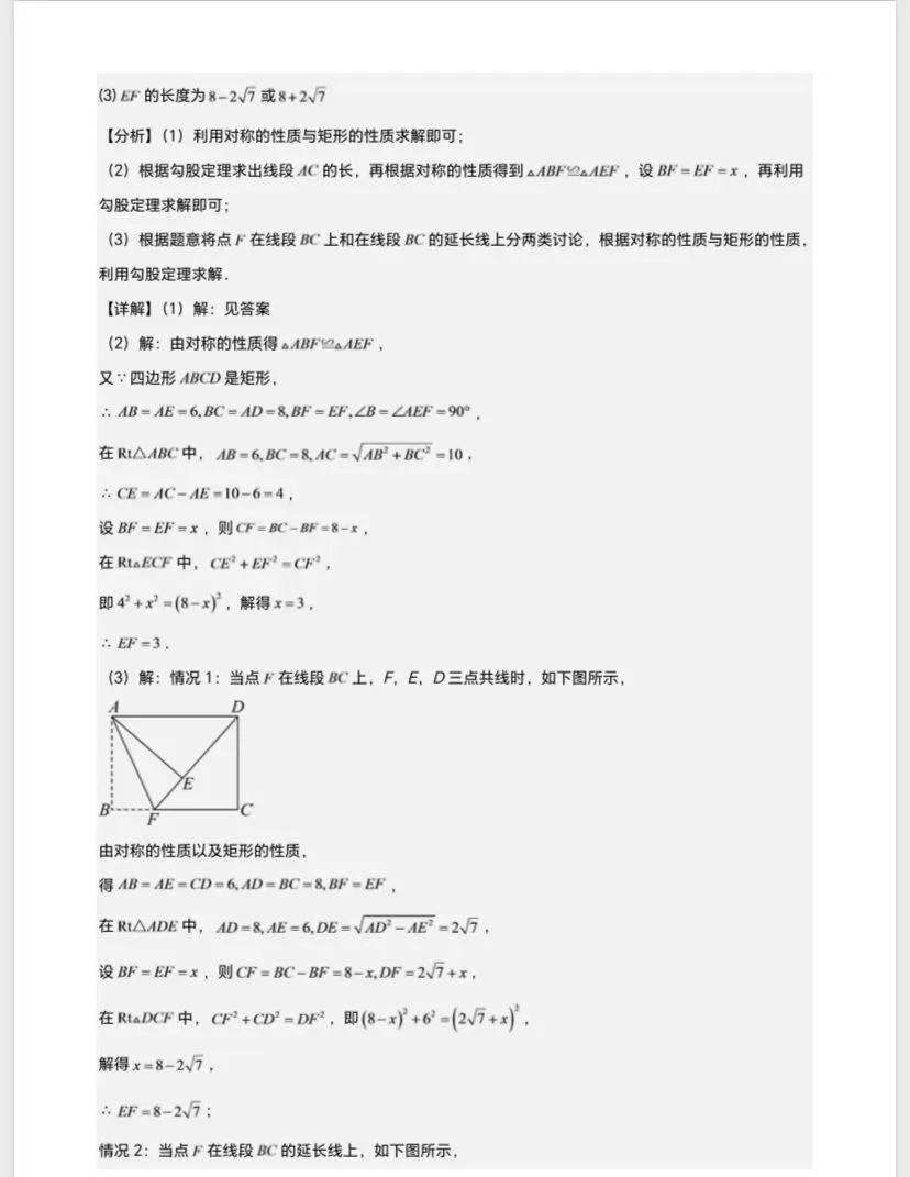 初三培优:压轴题专练10-第2张图片-四季读书网