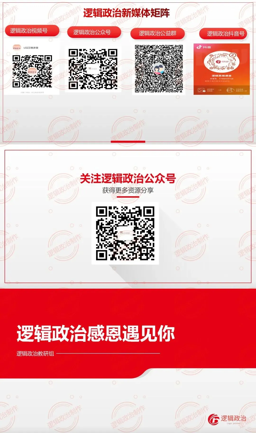 2027年高考政治主观题高分之道与术-第4张图片-四季读书网