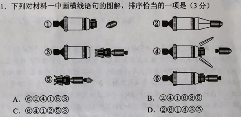 2024年高考语文新课标Ⅱ卷现代文阅读I(美·布莱恩·弗洛卡的《登月》节选等)试题真题全貌及权威解析-第3张图片-四季读书网
