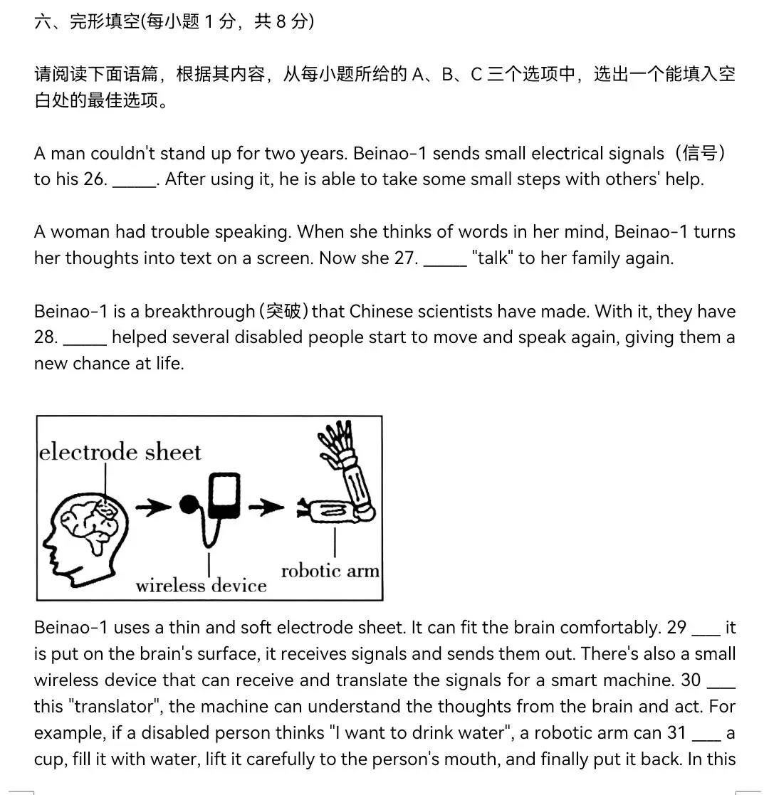 中考英语又有什么新考法?-第1张图片-四季读书网