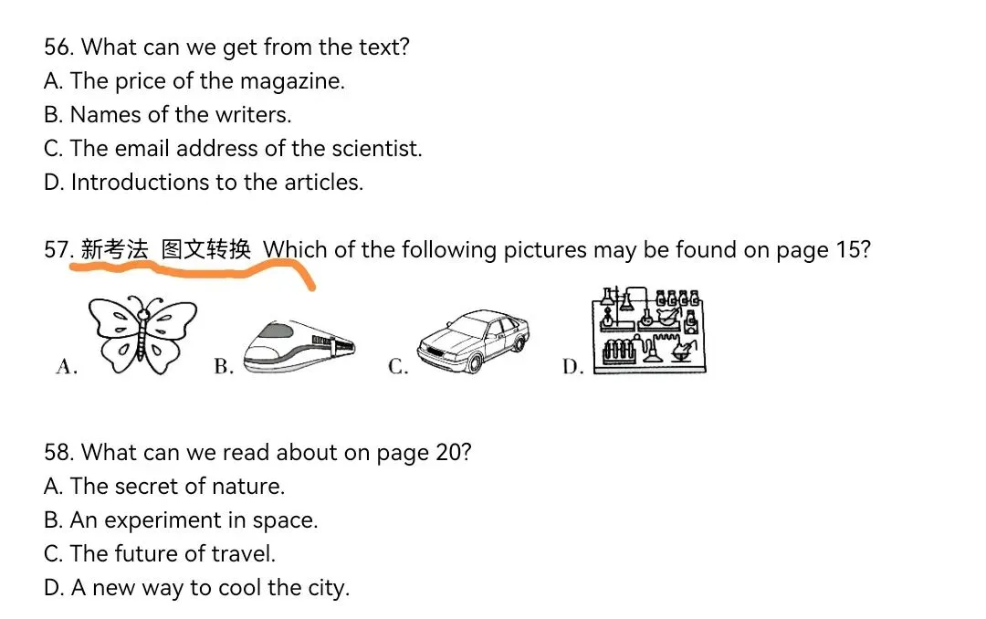 中考英语又有什么新考法?-第3张图片-四季读书网