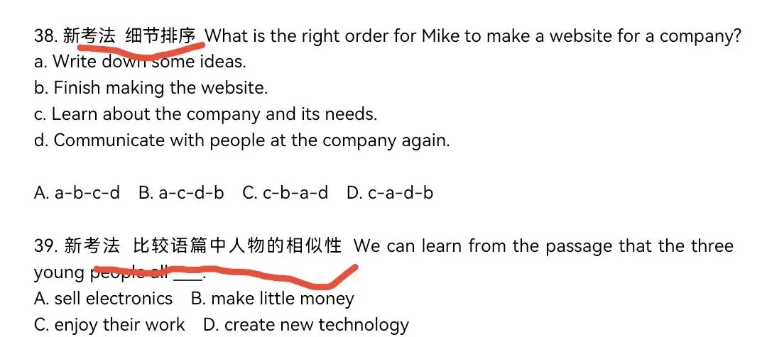 中考英语又有什么新考法?-第8张图片-四季读书网