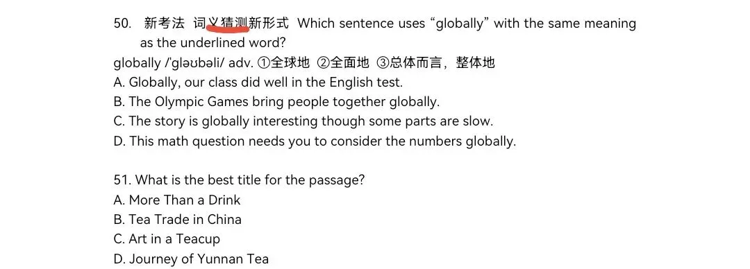 中考英语又有什么新考法?-第9张图片-四季读书网