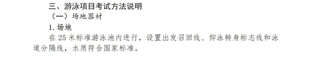 2027上海中考体育评分标准曝光!四大类项目如何选才能拿满分?还有这些赛事满足1项,可申请免考......-第18张图片-四季读书网