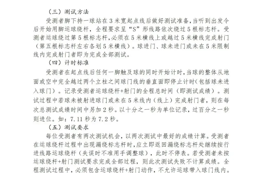 2027上海中考体育评分标准曝光!四大类项目如何选才能拿满分?还有这些赛事满足1项,可申请免考......-第37张图片-四季读书网