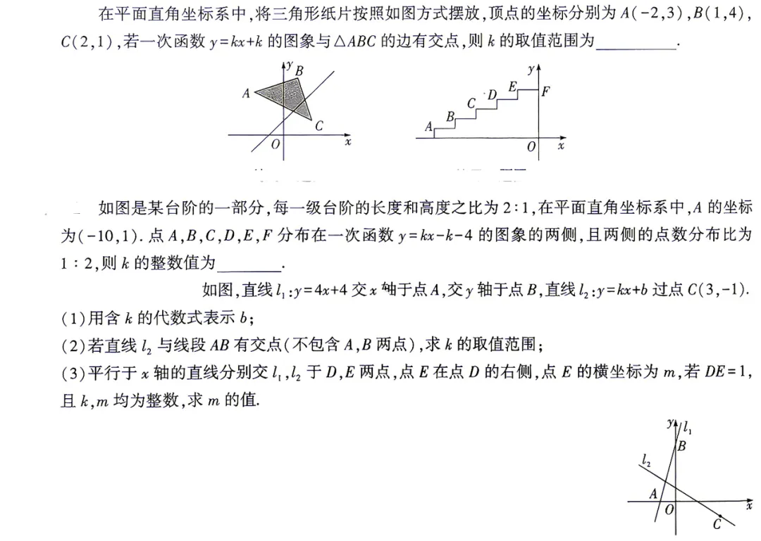 2027《初中数学•中考真题研究》河北-第2张图片-四季读书网 2027《初中数学•中考真题研究》河北-第2张图片-四季读书网