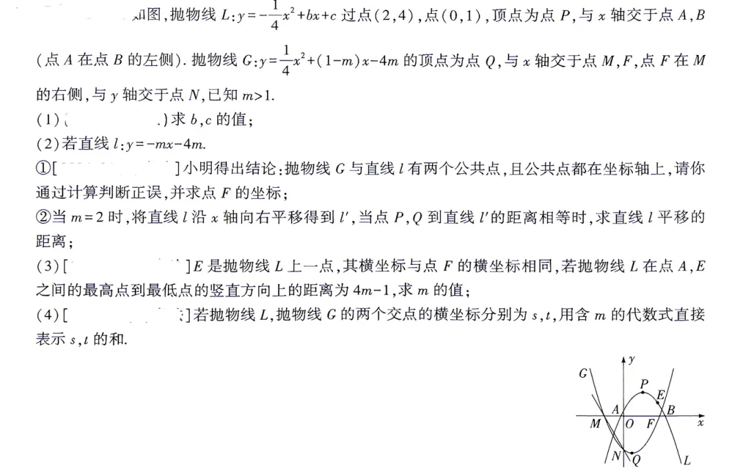 2027《初中数学•中考真题研究》河北-第3张图片-四季读书网 2027《初中数学•中考真题研究》河北-第3张图片-四季读书网