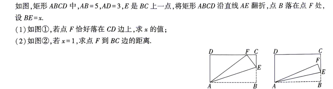 2027《初中数学•中考真题研究》河北-第4张图片-四季读书网 2027《初中数学•中考真题研究》河北-第4张图片-四季读书网