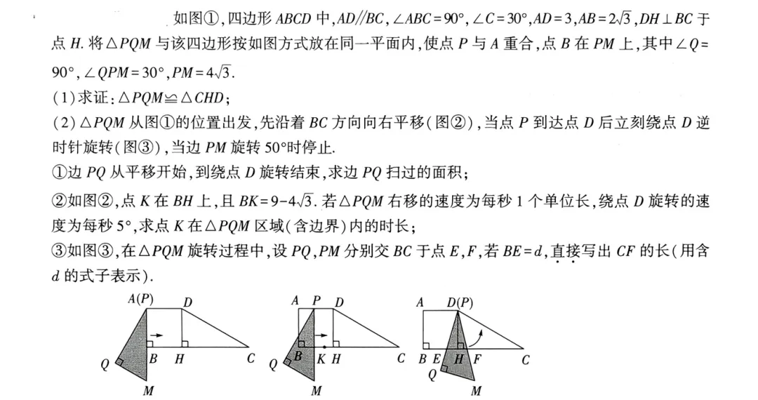 2027《初中数学•中考真题研究》河北-第6张图片-四季读书网 2027《初中数学•中考真题研究》河北-第6张图片-四季读书网