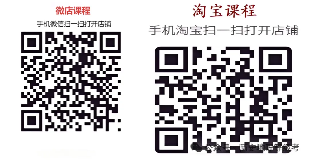 2027上海中考历史、道法、跨学科课程介绍-第1张图片-四季读书网