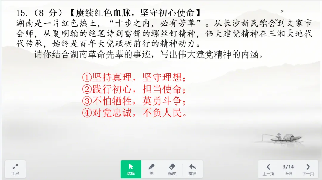【教学资源 2026年秋】九年级上册期中考试卷(一)-第4张图片-四季读书网