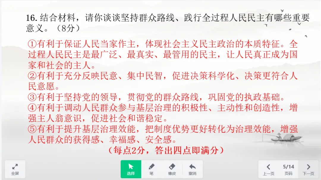 【教学资源 2026年秋】九年级上册期中考试卷(一)-第5张图片-四季读书网