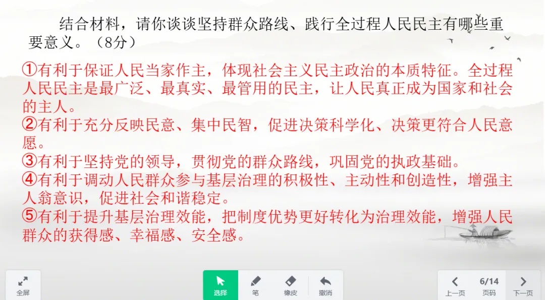 【教学资源 2026年秋】九年级上册期中考试卷(一)-第6张图片-四季读书网
