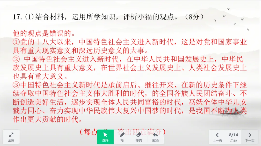 【教学资源 2026年秋】九年级上册期中考试卷(一)-第7张图片-四季读书网