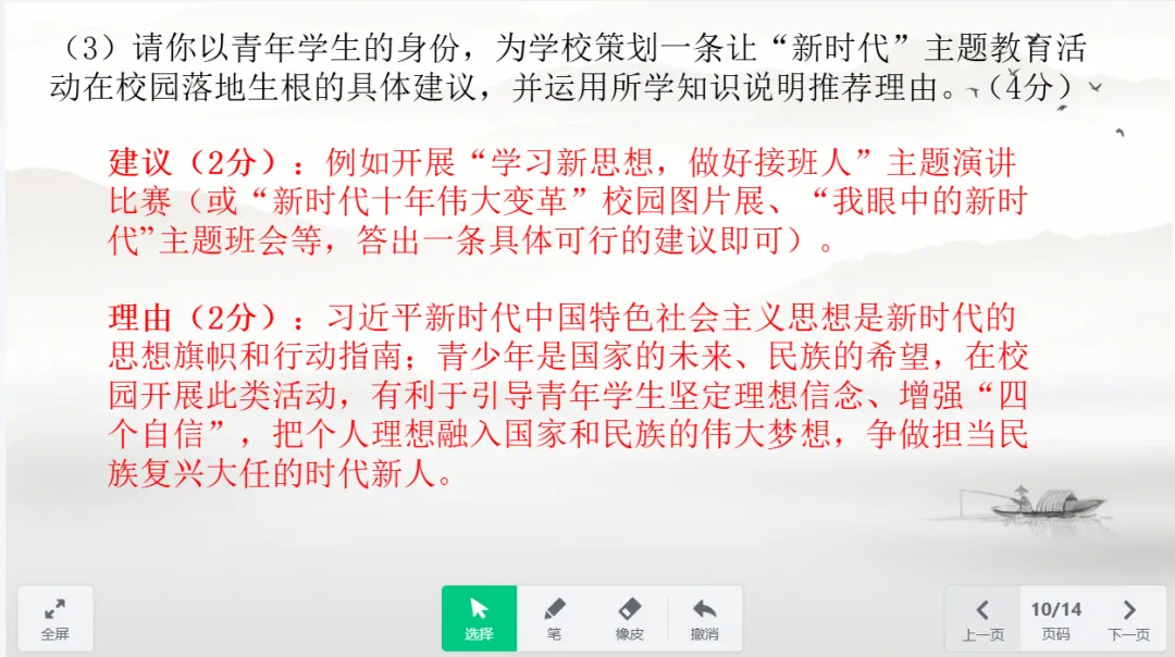【教学资源 2026年秋】九年级上册期中考试卷(一)-第9张图片-四季读书网