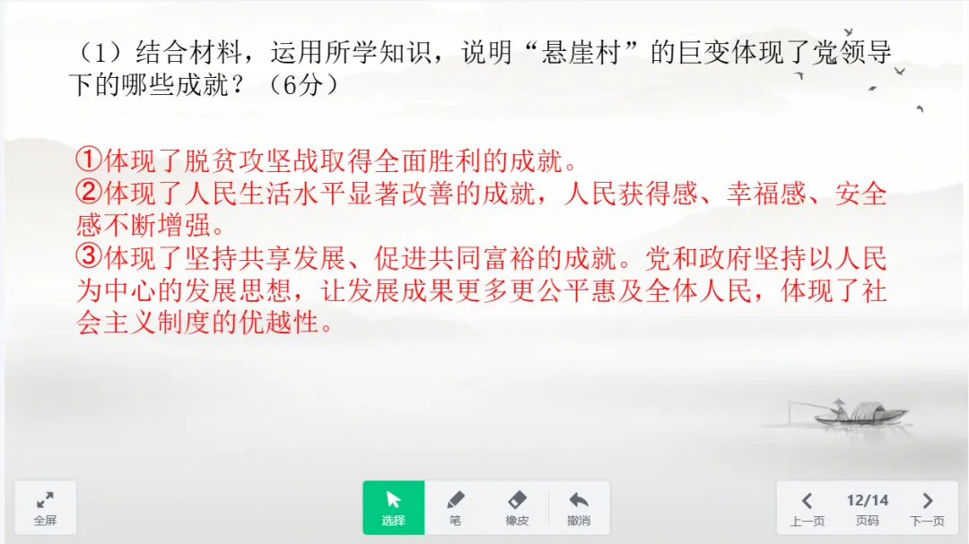 【教学资源 2026年秋】九年级上册期中考试卷(一)-第10张图片-四季读书网