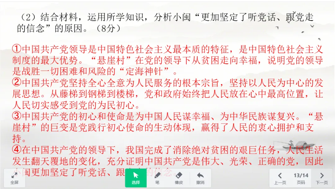 【教学资源 2026年秋】九年级上册期中考试卷(一)-第11张图片-四季读书网