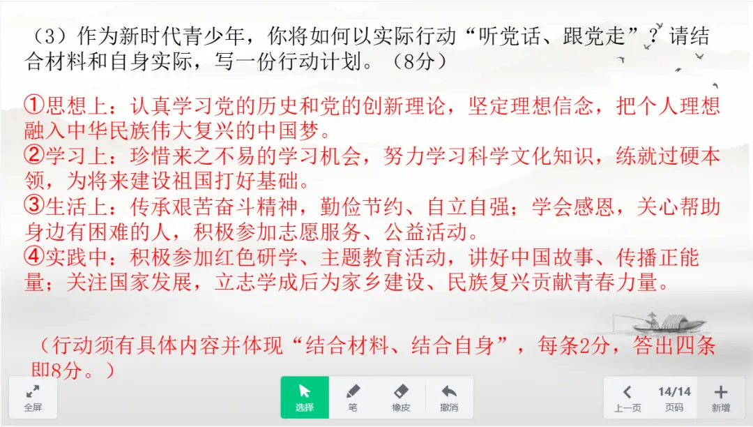 【教学资源 2026年秋】九年级上册期中考试卷(一)-第12张图片-四季读书网