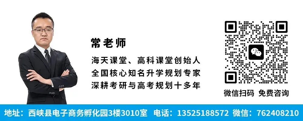 高科课堂2027年高考志愿填报指导招生计划-第1张图片-四季读书网