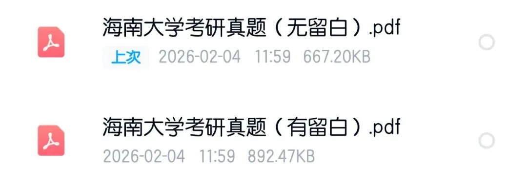 海南大学07-25数学分析&高等代数考研真题及解析-第8张图片-四季读书网