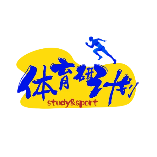 上体考研 | 上海体育大学2027年考研冲刺课、模拟卷、讲真题课发售!-第1张图片-四季读书网 上体考研 | 上海体育大学2027年考研冲刺课、模拟卷、讲真题课发售!-第1张图片-四季读书网