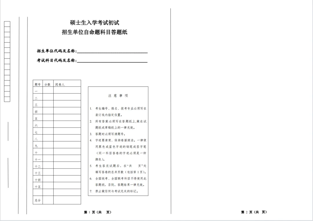 上体考研 | 上海体育大学2027年考研冲刺课、模拟卷、讲真题课发售!-第13张图片-四季读书网 上体考研 | 上海体育大学2027年考研冲刺课、模拟卷、讲真题课发售!-第13张图片-四季读书网