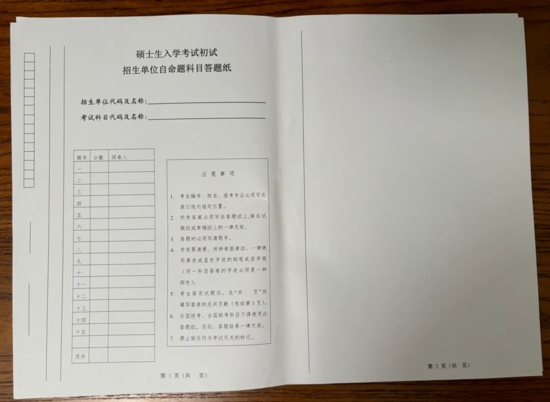 上体考研 | 上海体育大学2027年考研冲刺课、模拟卷、讲真题课发售!-第14张图片-四季读书网 上体考研 | 上海体育大学2027年考研冲刺课、模拟卷、讲真题课发售!-第14张图片-四季读书网