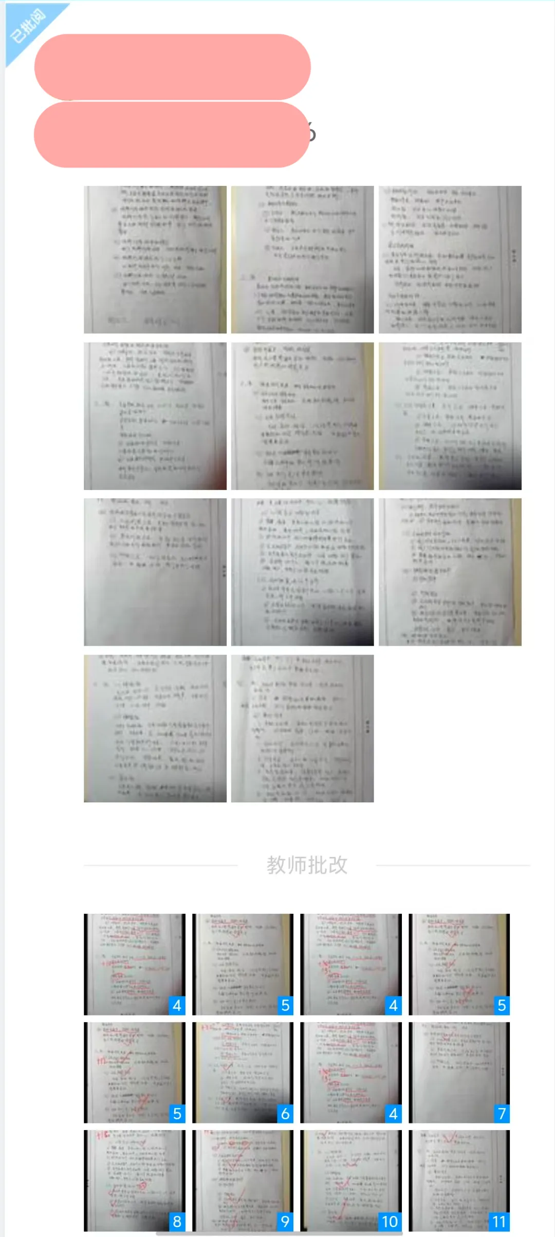 上体考研 | 上海体育大学2027年考研冲刺课、模拟卷、讲真题课发售!-第20张图片-四季读书网 上体考研 | 上海体育大学2027年考研冲刺课、模拟卷、讲真题课发售!-第20张图片-四季读书网