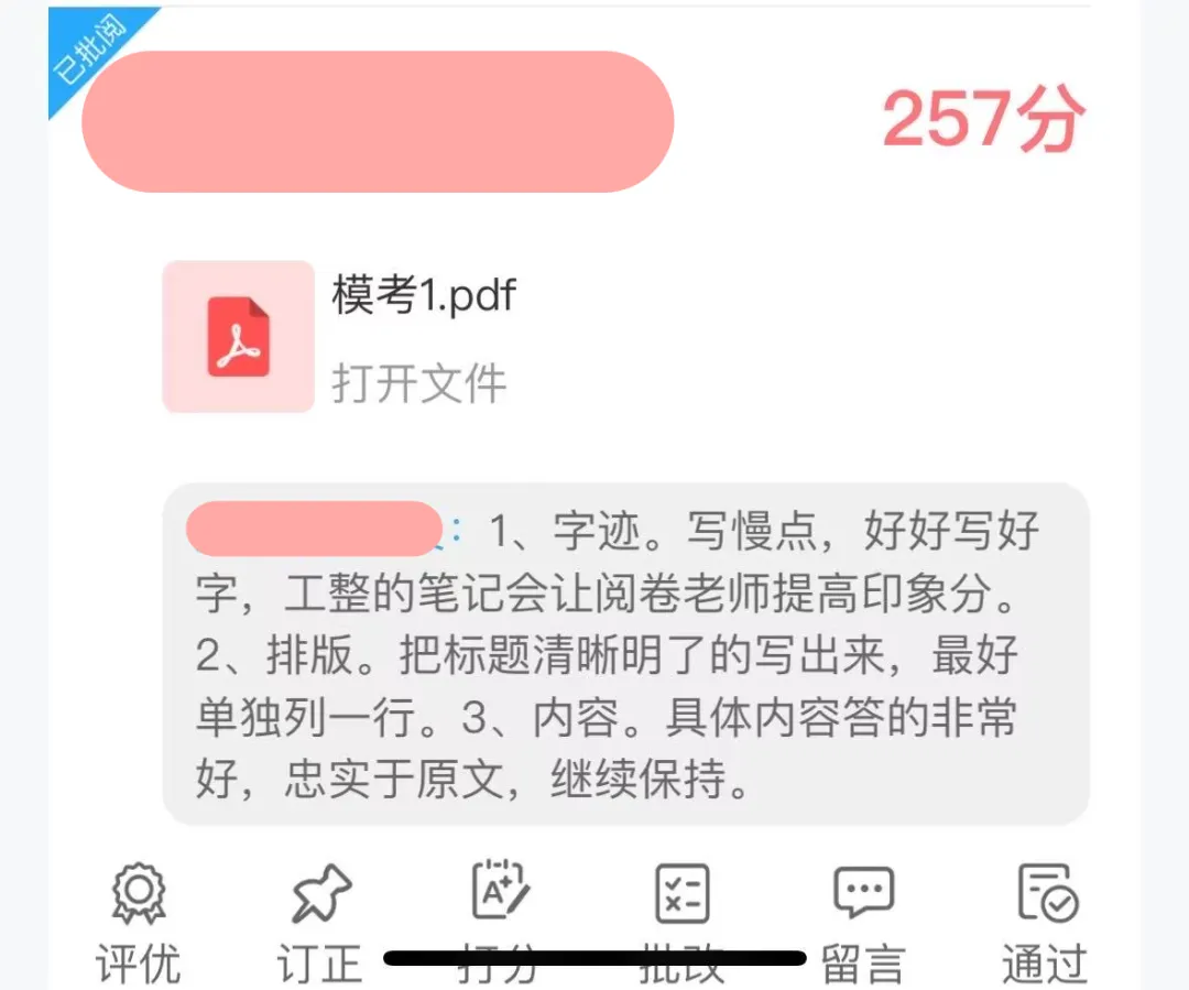 上体考研 | 上海体育大学2027年考研冲刺课、模拟卷、讲真题课发售!-第22张图片-四季读书网 上体考研 | 上海体育大学2027年考研冲刺课、模拟卷、讲真题课发售!-第22张图片-四季读书网