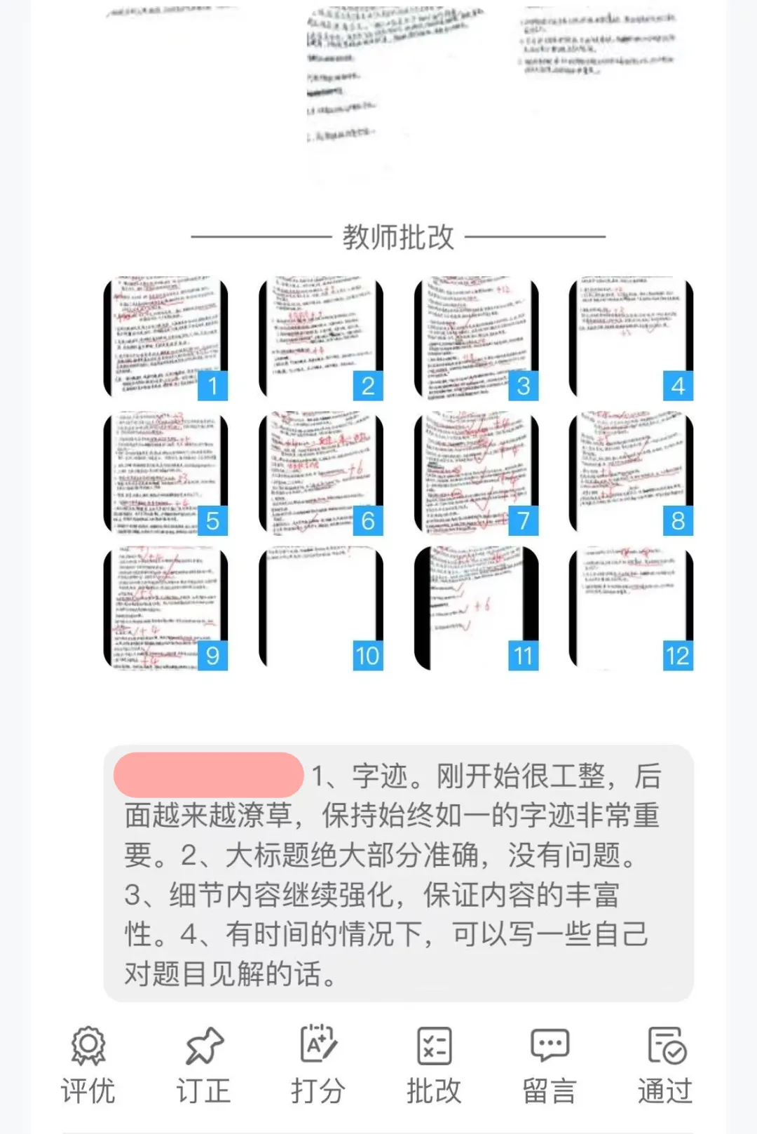 上体考研 | 上海体育大学2027年考研冲刺课、模拟卷、讲真题课发售!-第23张图片-四季读书网 上体考研 | 上海体育大学2027年考研冲刺课、模拟卷、讲真题课发售!-第23张图片-四季读书网