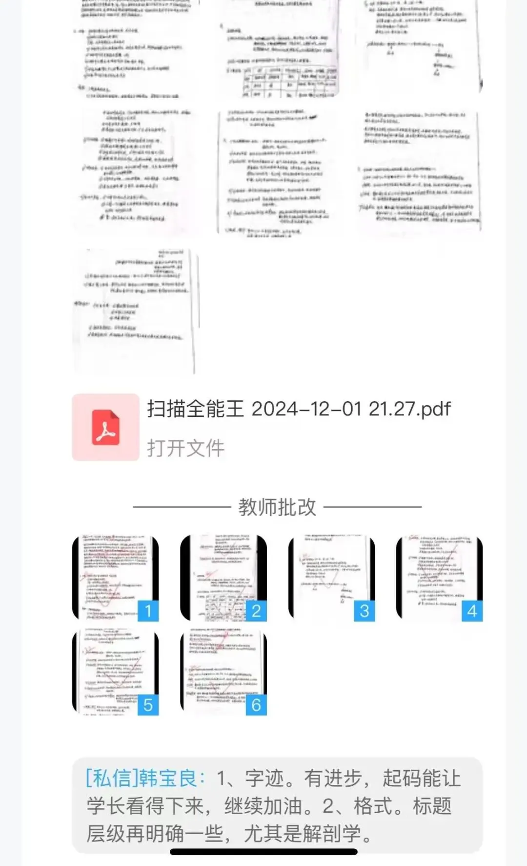 上体考研 | 上海体育大学2027年考研冲刺课、模拟卷、讲真题课发售!-第25张图片-四季读书网 上体考研 | 上海体育大学2027年考研冲刺课、模拟卷、讲真题课发售!-第25张图片-四季读书网