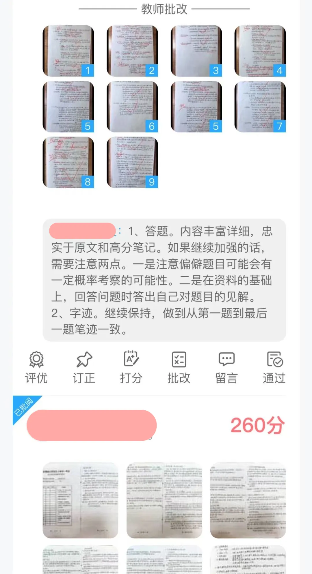 上体考研 | 上海体育大学2027年考研冲刺课、模拟卷、讲真题课发售!-第26张图片-四季读书网 上体考研 | 上海体育大学2027年考研冲刺课、模拟卷、讲真题课发售!-第26张图片-四季读书网