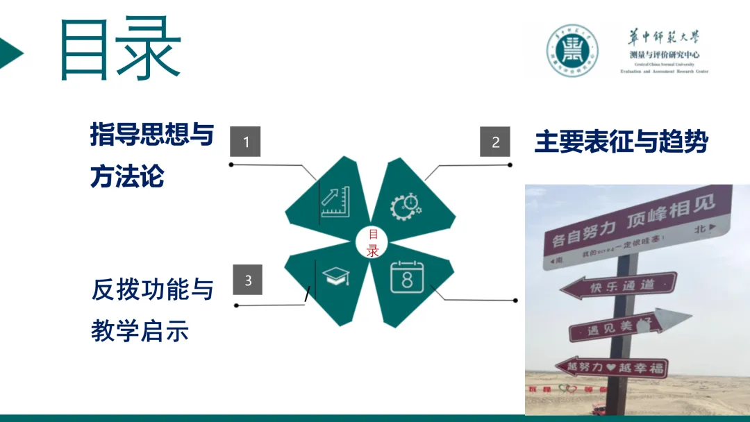 高考内容改革的特征、趋势与启示(附PPT下载)-第4张图片-四季读书网