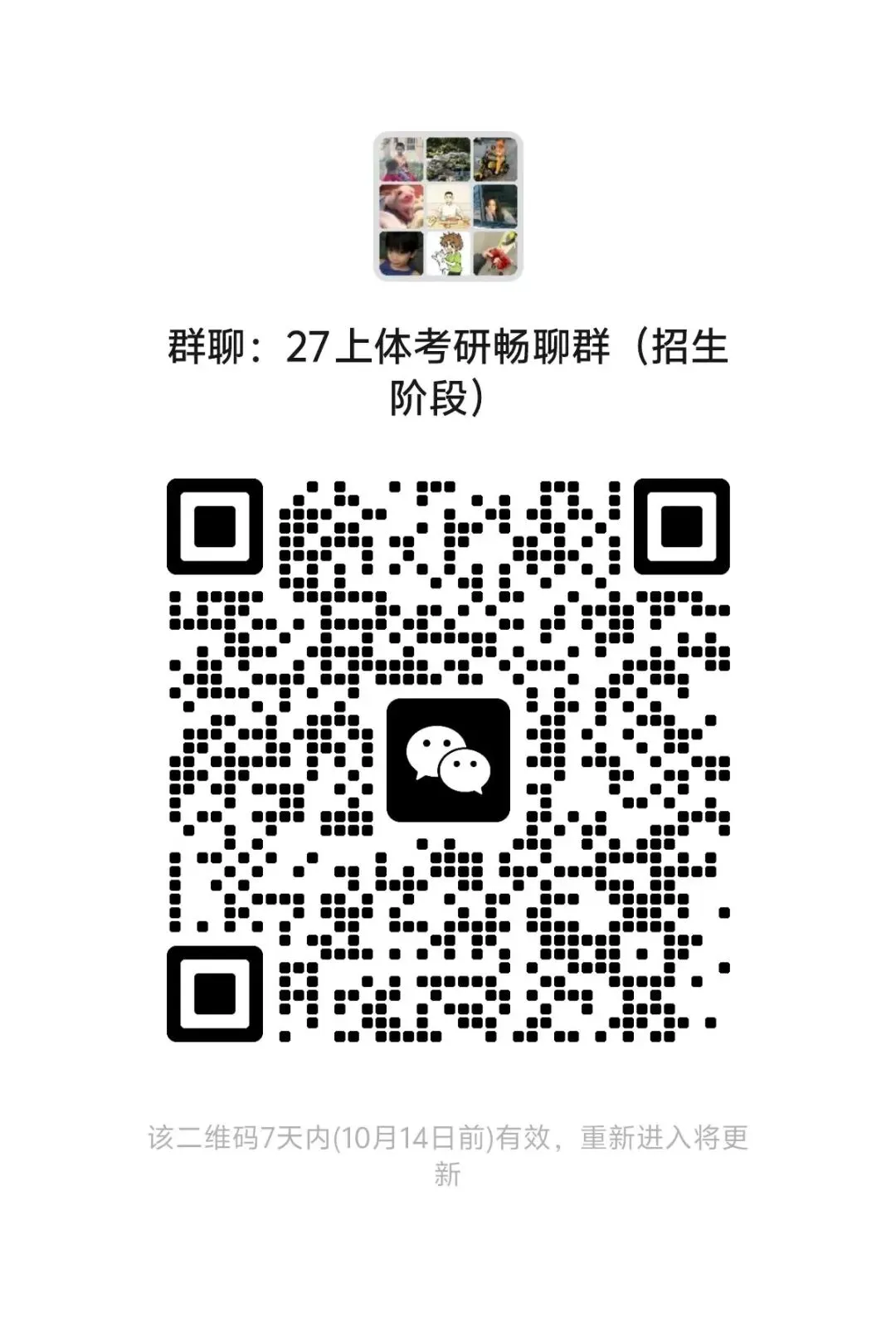 上体考研 | 上海体育大学2027年考研冲刺课、模拟卷、讲真题课发售!-第77张图片-四季读书网 上体考研 | 上海体育大学2027年考研冲刺课、模拟卷、讲真题课发售!-第77张图片-四季读书网