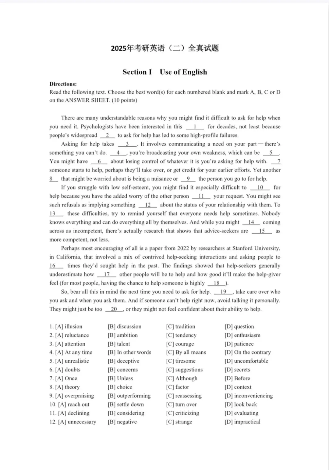 27考研英语|唐迟英一/英二10~26英语真题+答案讲义pdf-第2张图片-四季读书网
