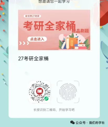 27考研英语|唐迟英一/英二10~26英语真题+答案讲义pdf-第7张图片-四季读书网