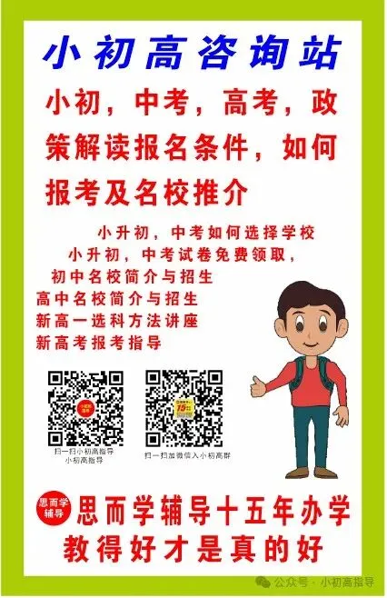 新高考新高一选科十二:选科十二种组合基本特点,好好看一看!-第2张图片-四季读书网