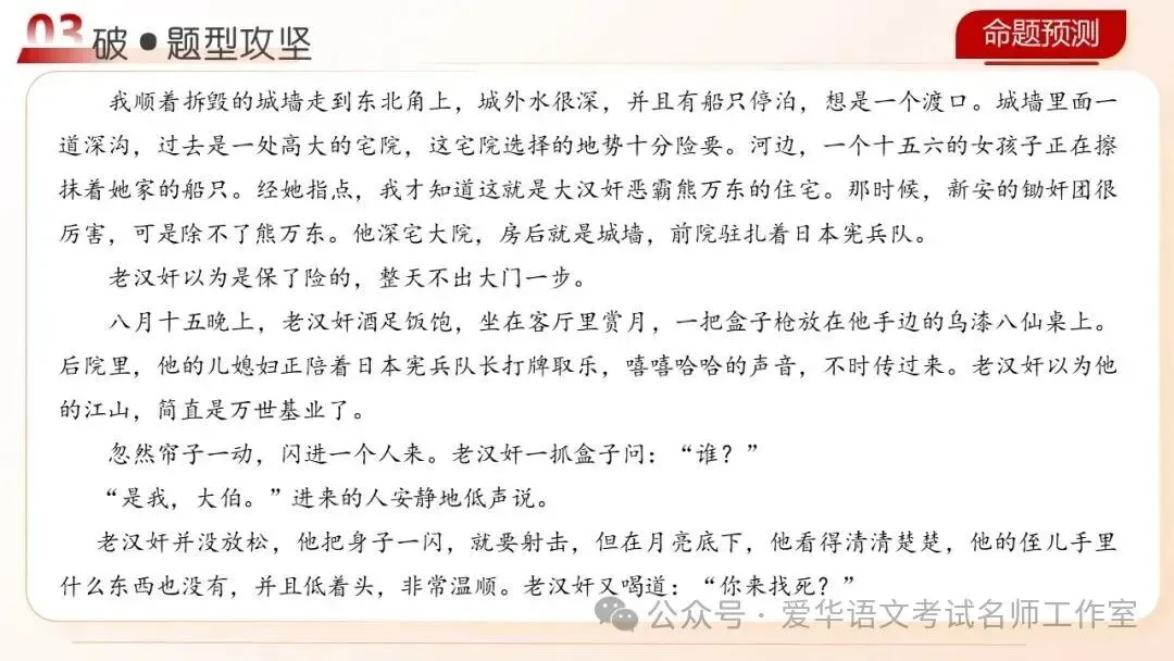 语文高考复习之文学评点题-第18张图片-四季读书网 语文高考复习之文学评点题-第18张图片-四季读书网