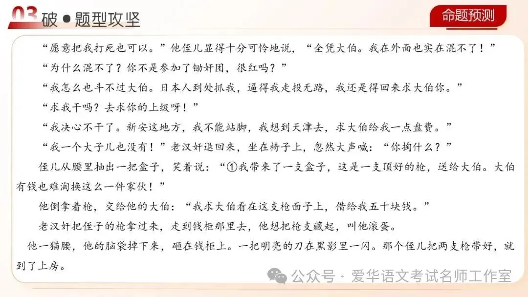 语文高考复习之文学评点题-第19张图片-四季读书网 语文高考复习之文学评点题-第19张图片-四季读书网
