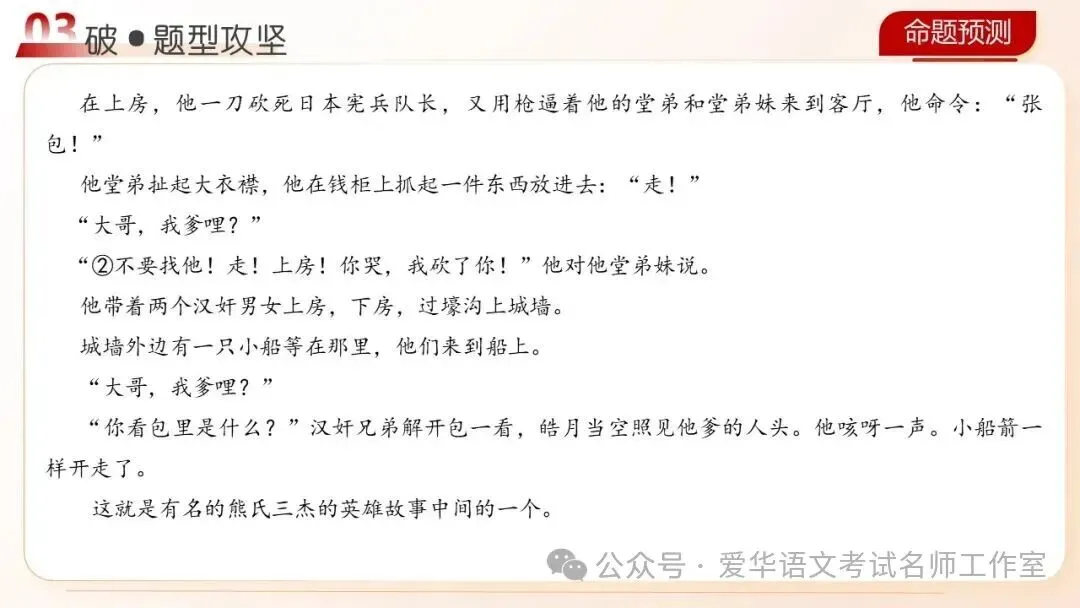 语文高考复习之文学评点题-第20张图片-四季读书网 语文高考复习之文学评点题-第20张图片-四季读书网