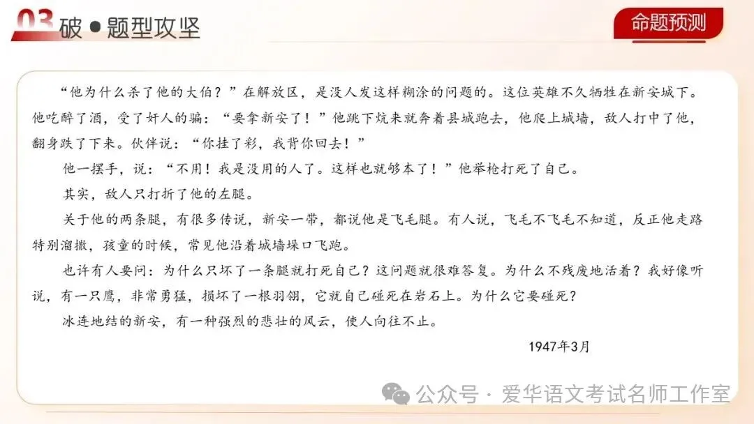 语文高考复习之文学评点题-第21张图片-四季读书网 语文高考复习之文学评点题-第21张图片-四季读书网