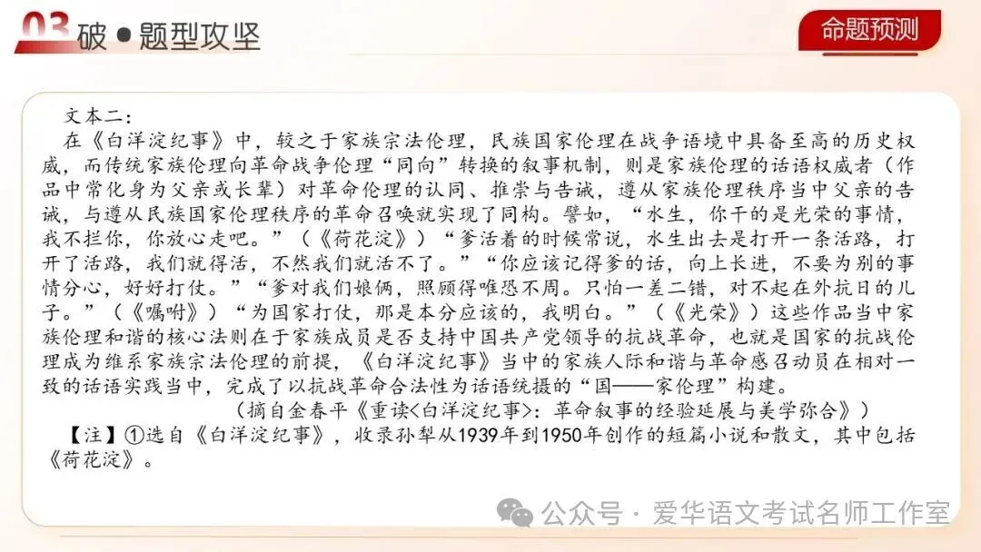 语文高考复习之文学评点题-第22张图片-四季读书网 语文高考复习之文学评点题-第22张图片-四季读书网