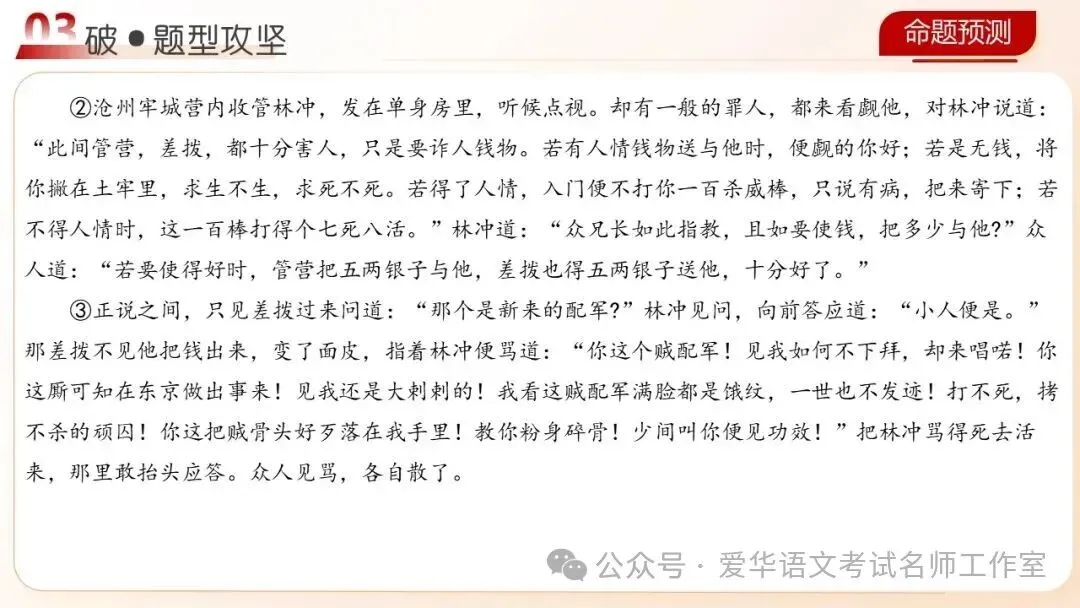 语文高考复习之文学评点题-第25张图片-四季读书网 语文高考复习之文学评点题-第25张图片-四季读书网
