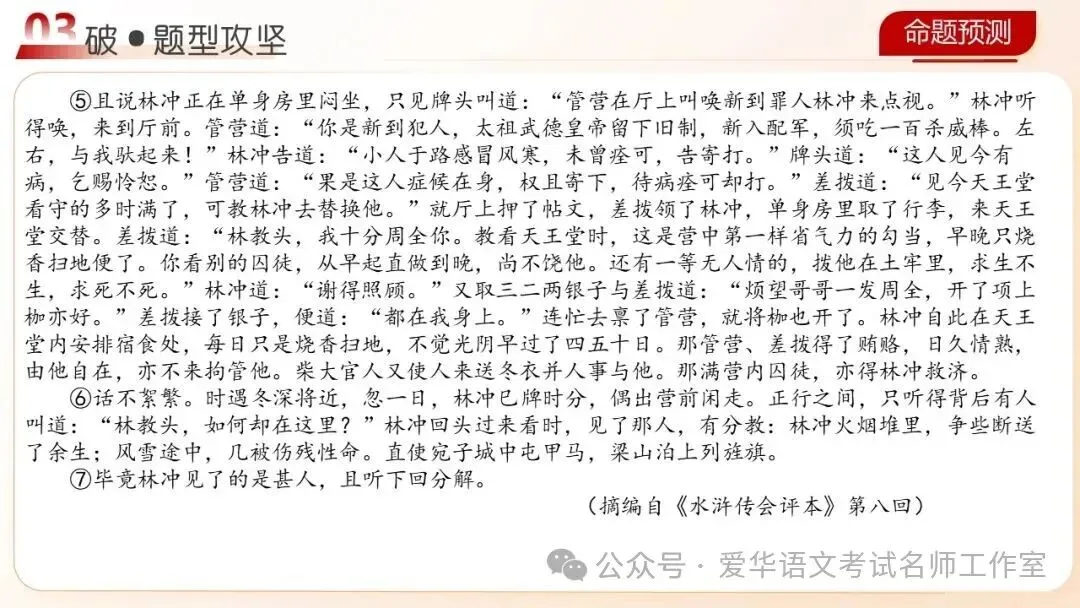 语文高考复习之文学评点题-第27张图片-四季读书网 语文高考复习之文学评点题-第27张图片-四季读书网