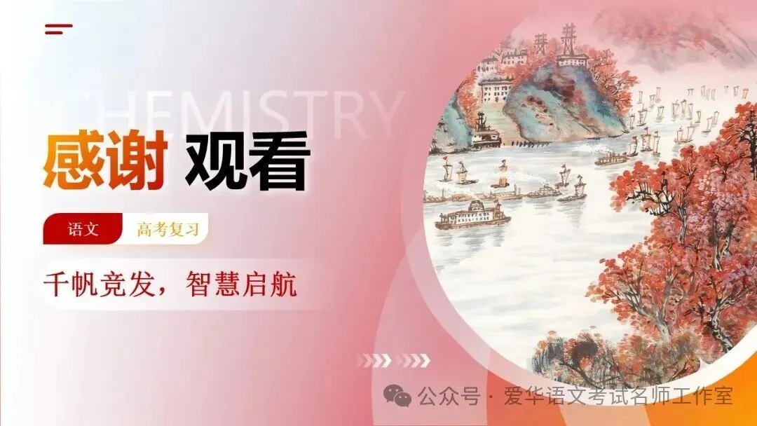 语文高考复习之文学评点题-第31张图片-四季读书网 语文高考复习之文学评点题-第31张图片-四季读书网