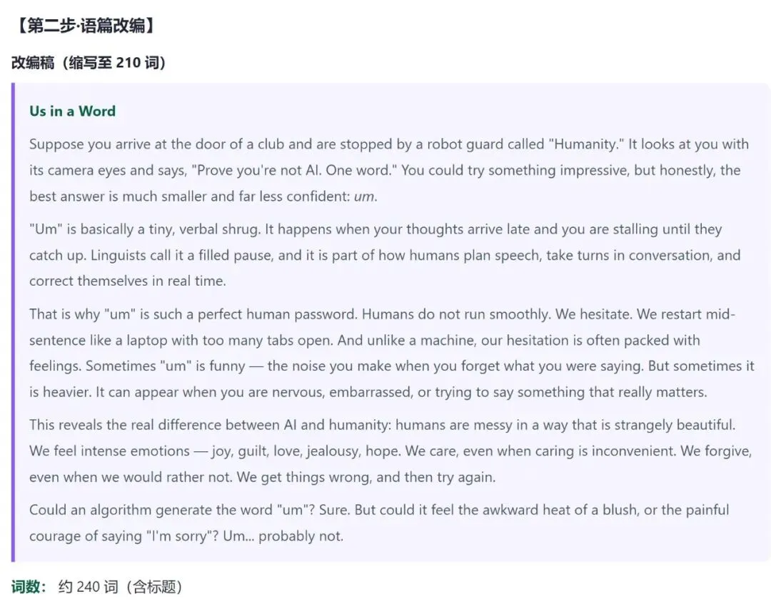 你出的语法填空像不像真题?小树自制Skill 升级后,会自己给自己阅卷了-第6张图片-四季读书网