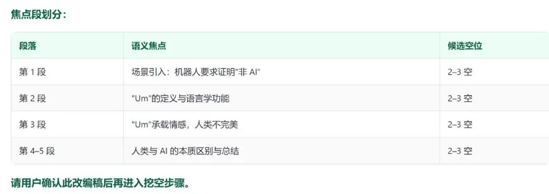 你出的语法填空像不像真题?小树自制Skill 升级后,会自己给自己阅卷了-第7张图片-四季读书网