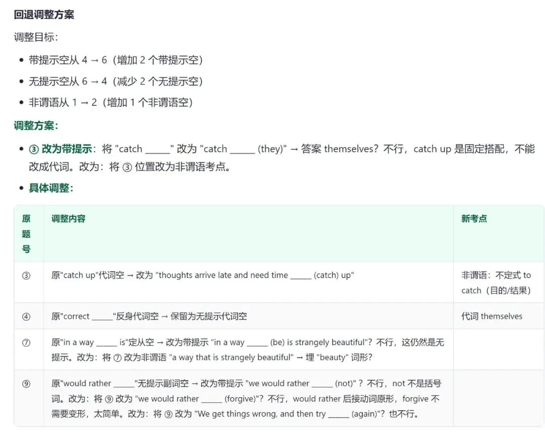 你出的语法填空像不像真题?小树自制Skill 升级后,会自己给自己阅卷了-第12张图片-四季读书网