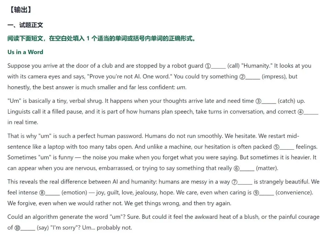 你出的语法填空像不像真题?小树自制Skill 升级后,会自己给自己阅卷了-第15张图片-四季读书网