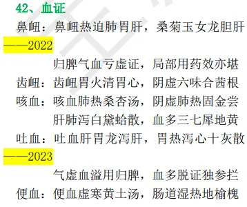 27考研 | 跟着宝藏刷真题——中内篇6-第4张图片-四季读书网 27考研 | 跟着宝藏刷真题——中内篇6-第4张图片-四季读书网